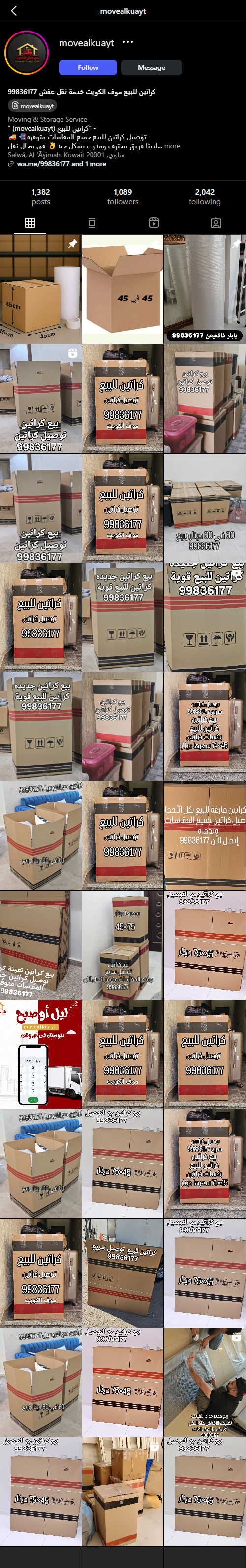 كراتين قوية ومتينة للنقل والتخزين - تابعنا على إنستجرام