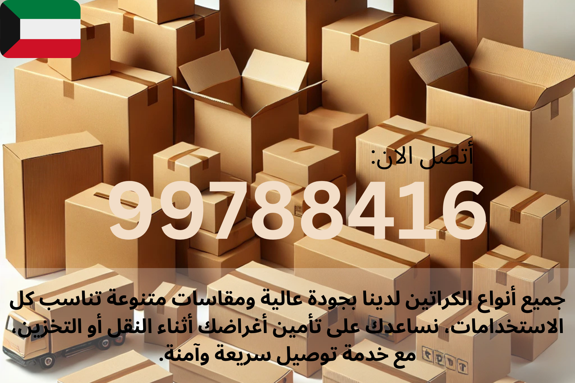 تصميم كراتين مخصص لاحتياجات الأثاث