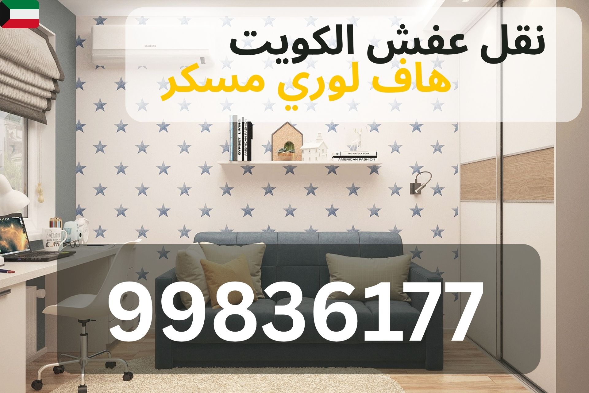 نقل سريع داخل الأحمدي