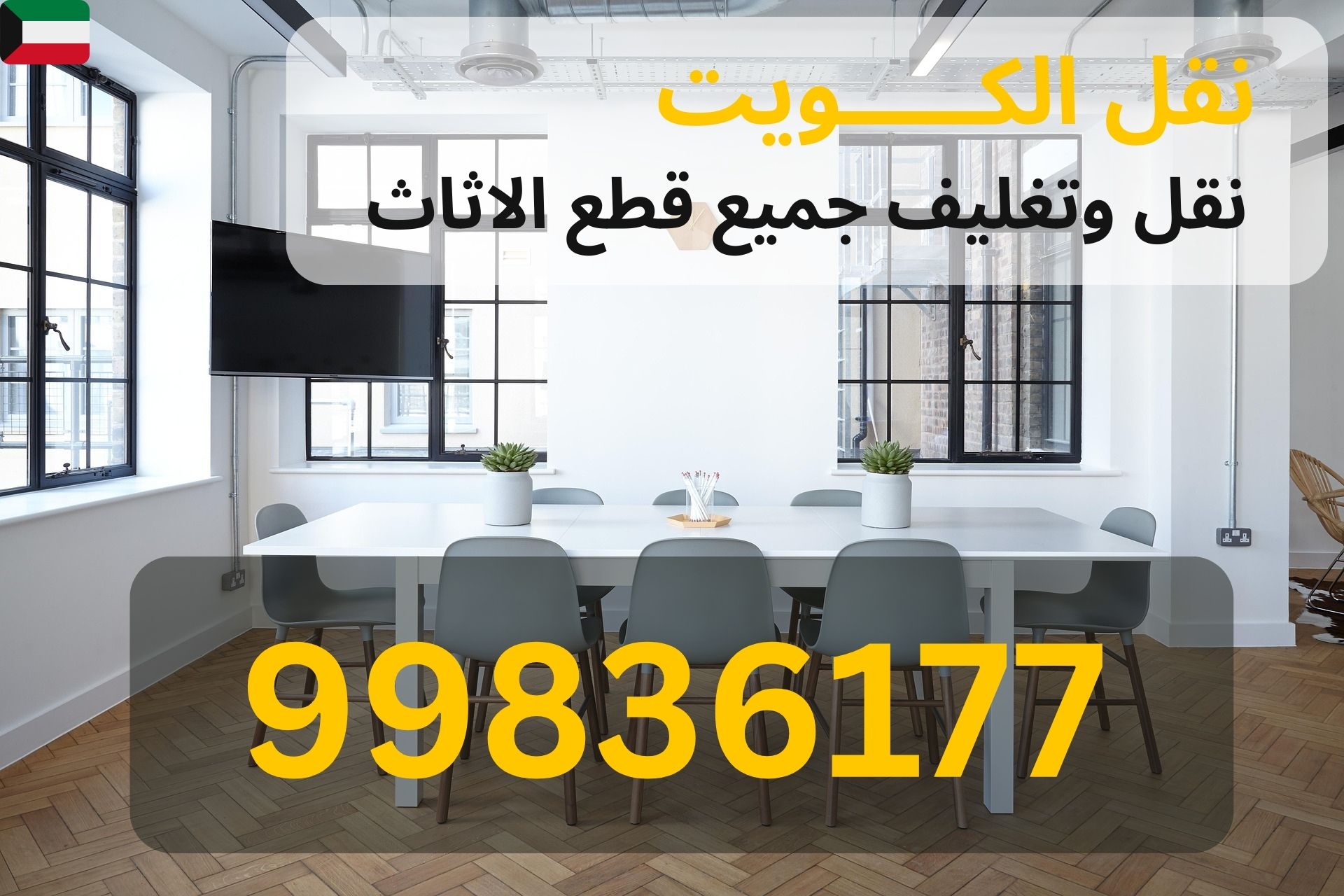 تركيب مطابخ ايكيا في الأحمدي